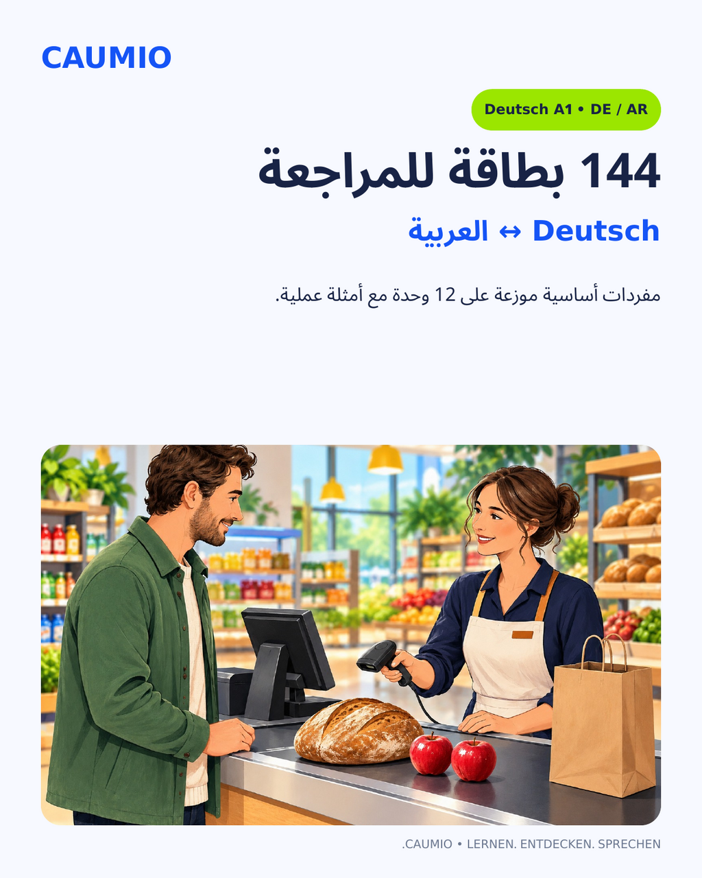 CAUMIO German A1 study pack with Arabic explanations — Flashcards