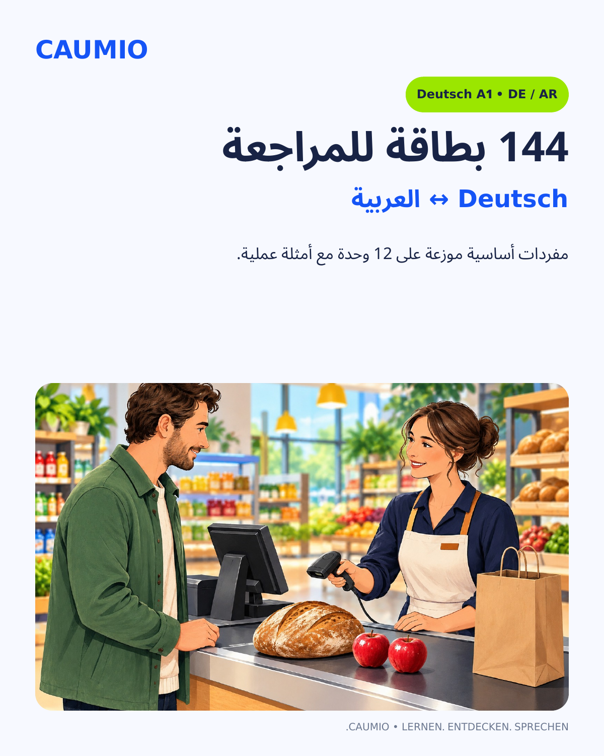 CAUMIO German A1 study pack with Arabic explanations — Flashcards