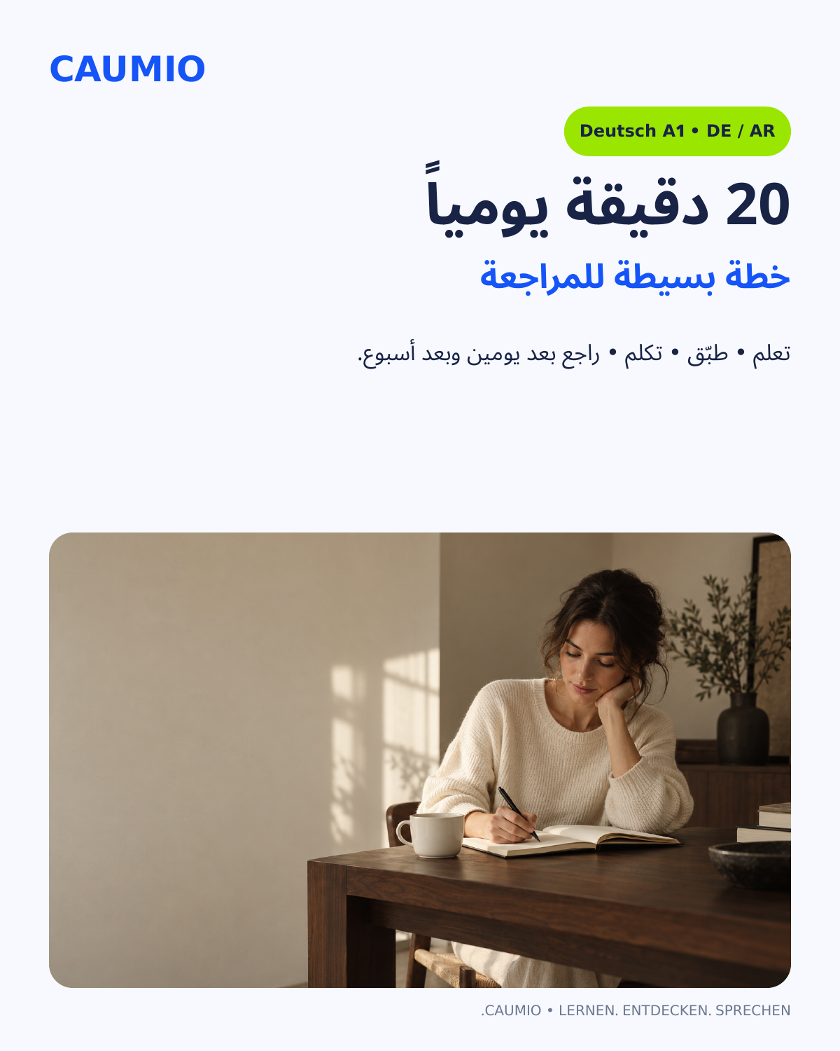 CAUMIO German A1 study pack with Arabic explanations — How to use
