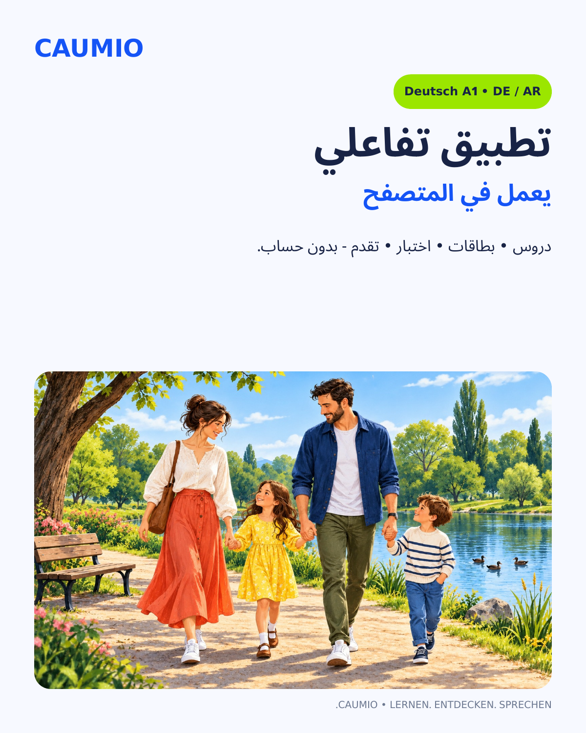 CAUMIO German A1 study pack with Arabic explanations — Interactive