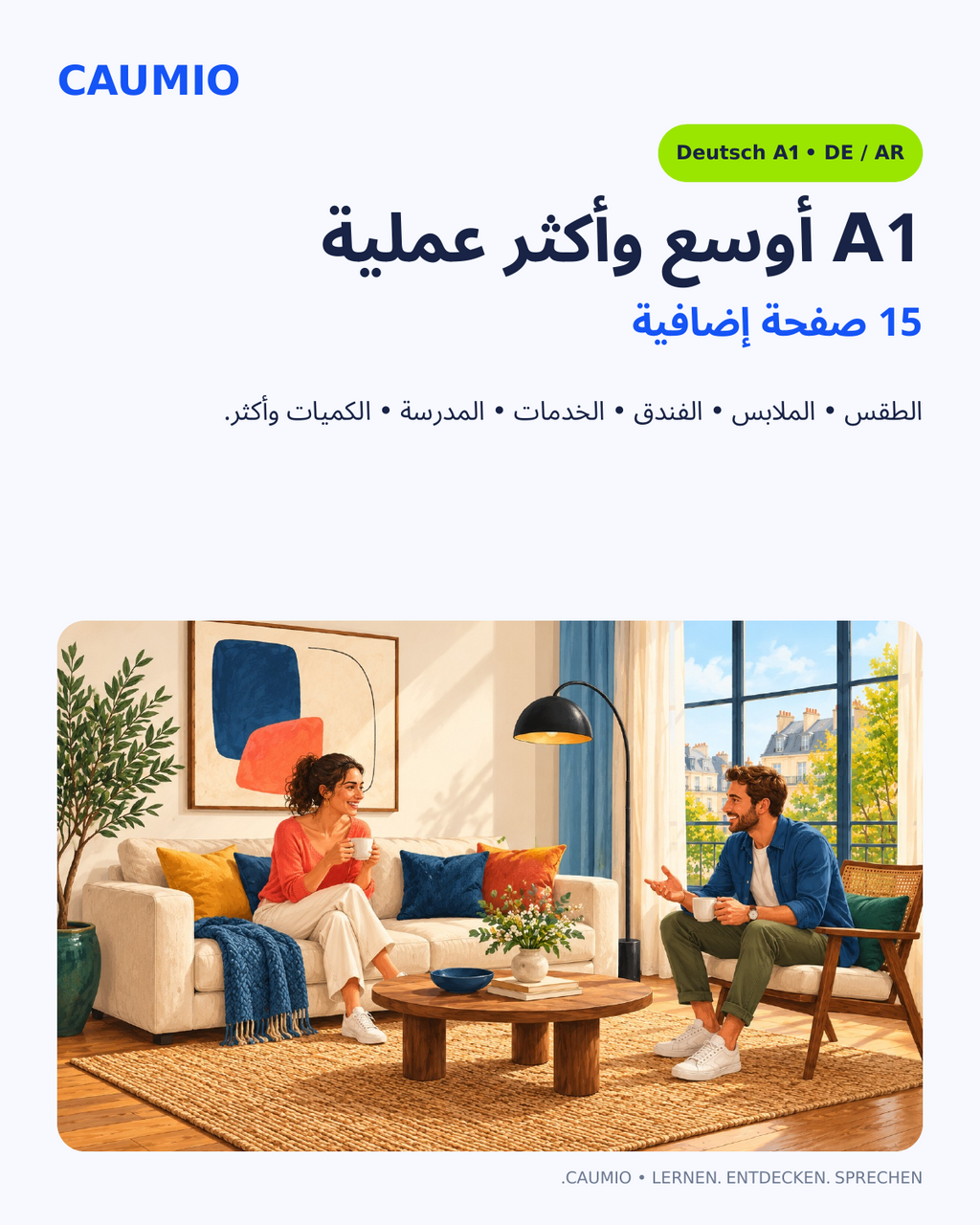 CAUMIO German A1 study pack with Arabic explanations — Upgrade A1