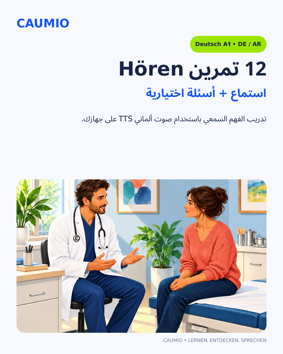 CAUMIO German A1 study pack with Arabic explanations — Hoeren A1