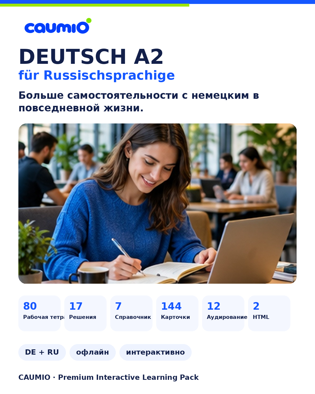 CAUMIO German A2 learning pack with Russian explanations