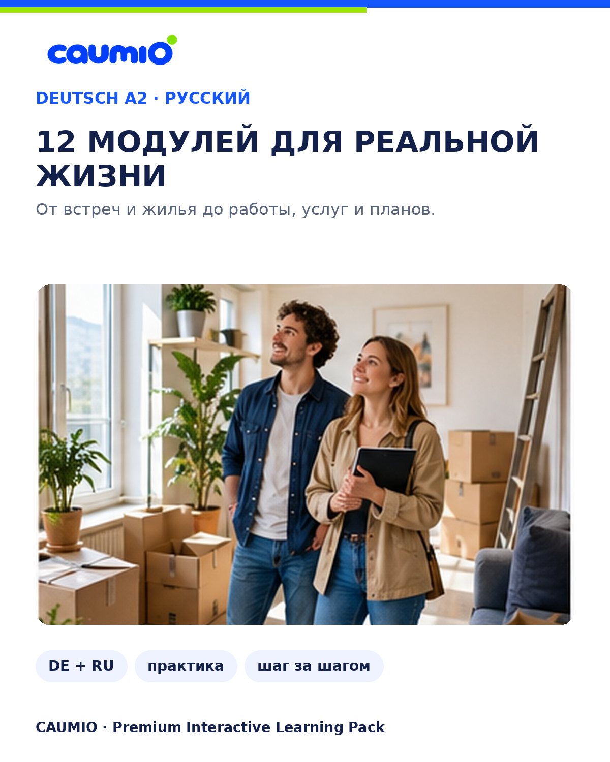 CAUMIO German A2 Russian edition preview 3