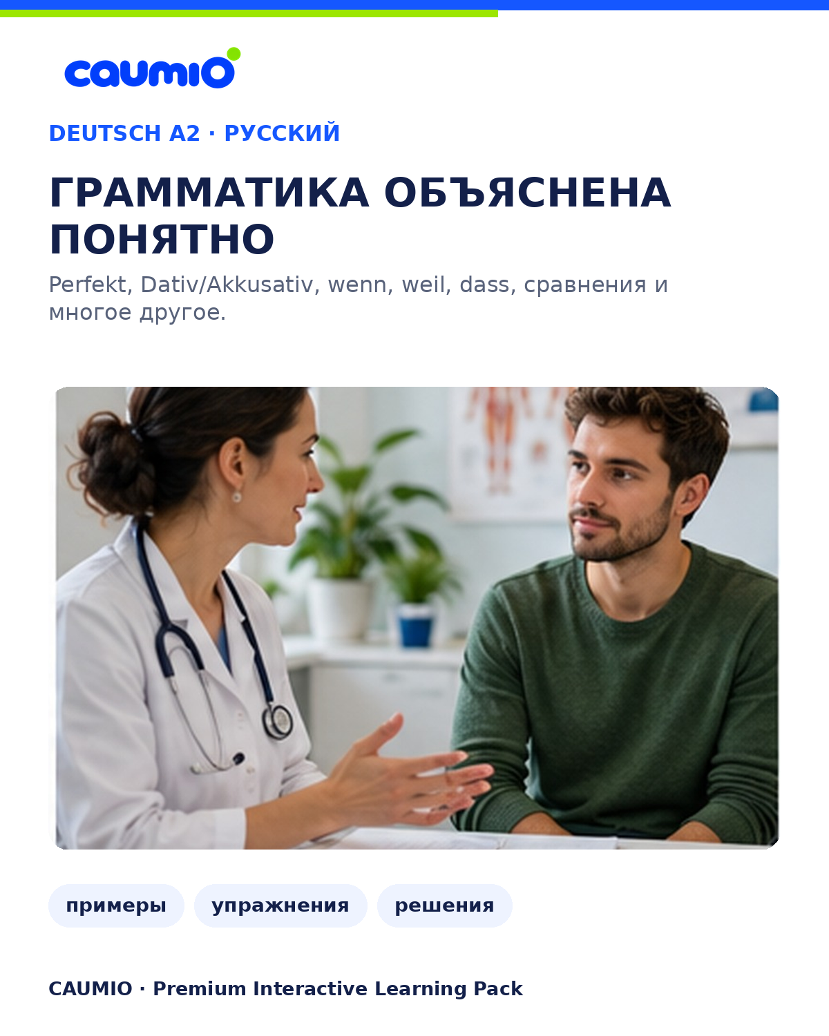 CAUMIO German A2 Russian edition preview 4