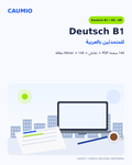 CAUMIO German B1 with Arabic explanations — Main