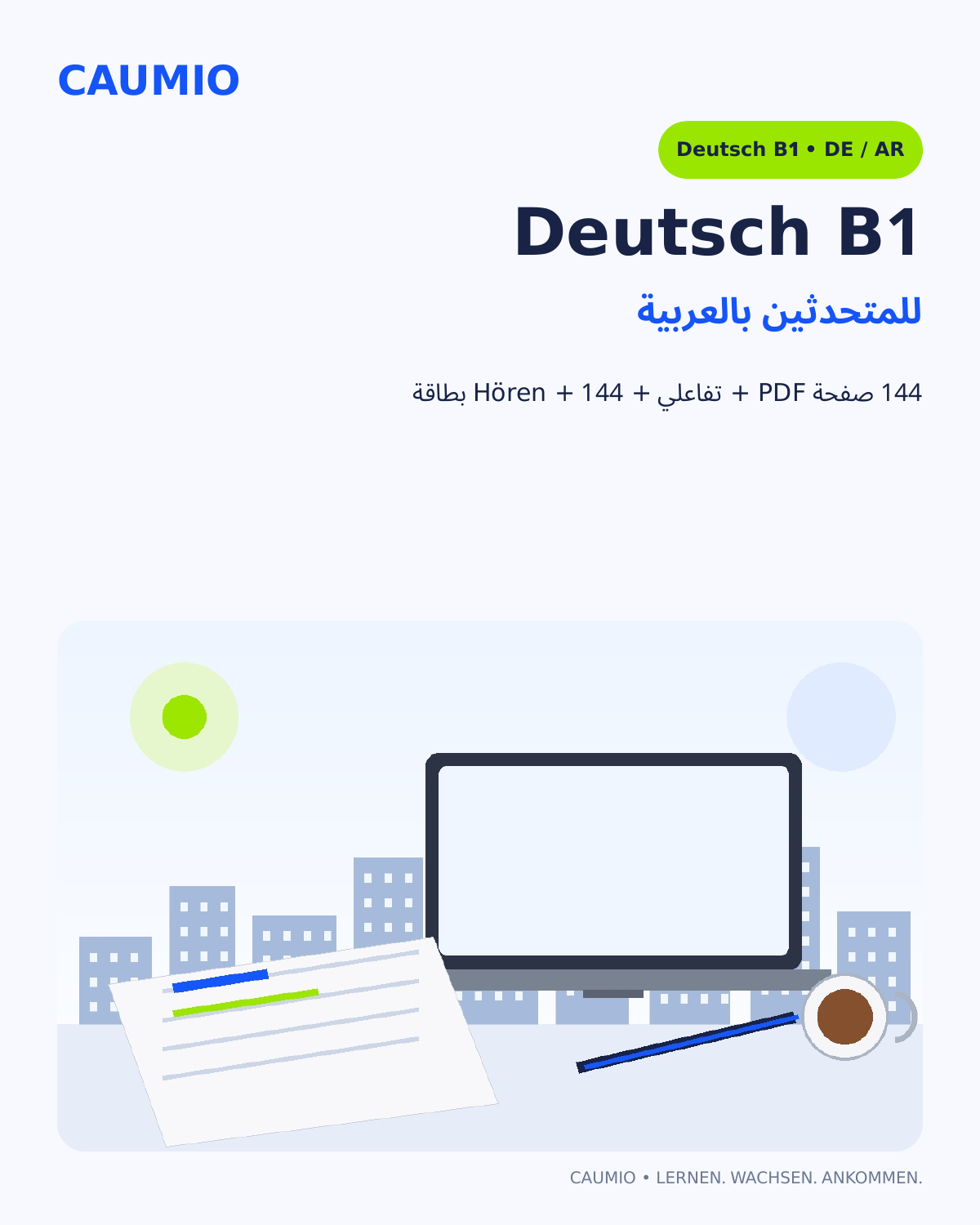CAUMIO German B1 with Arabic explanations — Main
