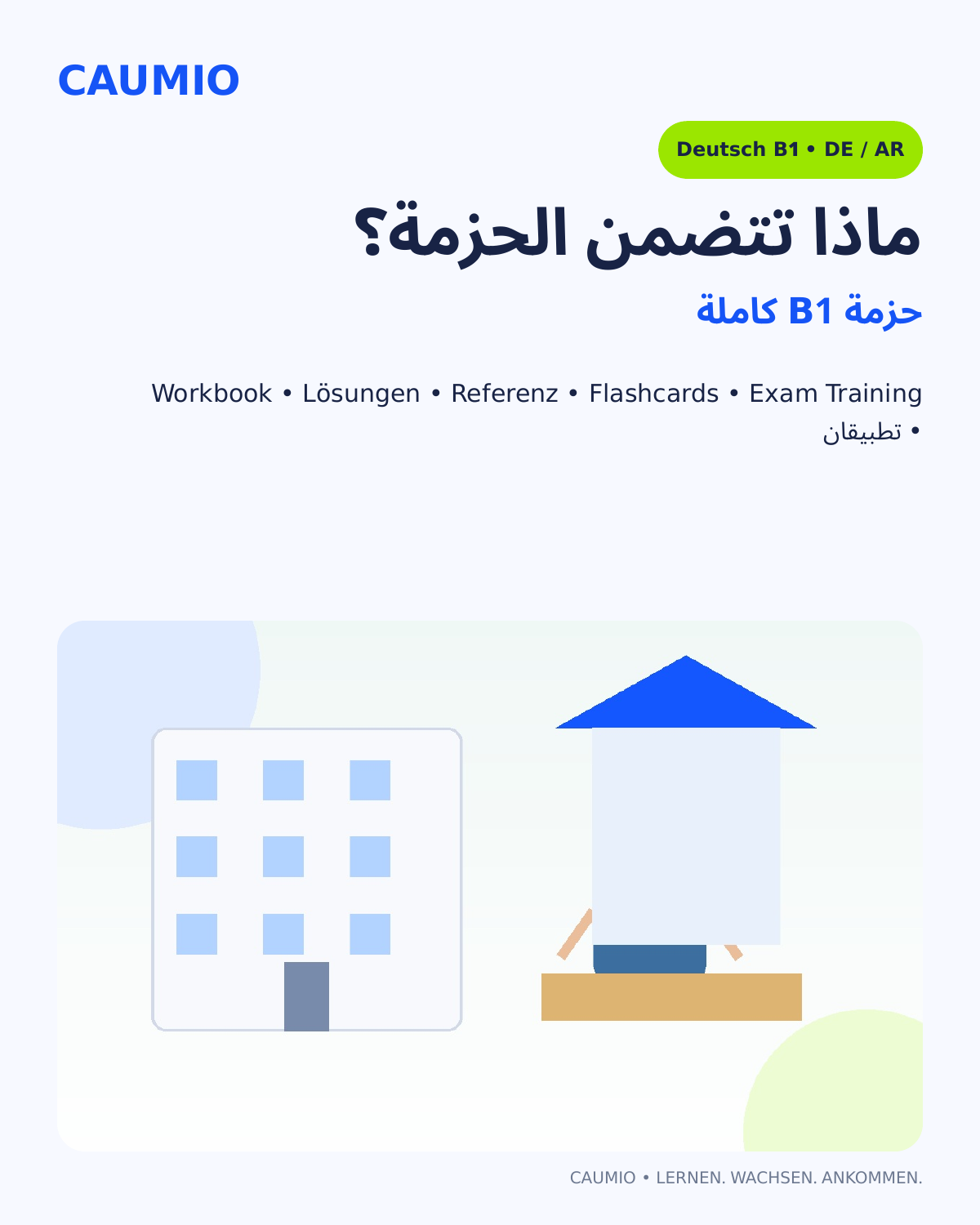 CAUMIO German B1 with Arabic explanations — Included
