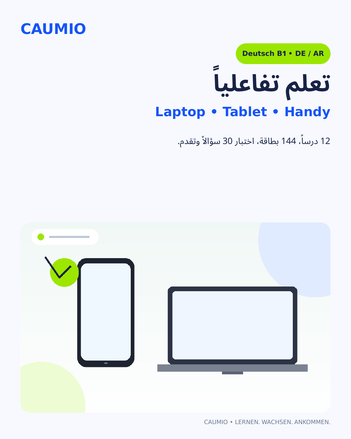 CAUMIO German B1 with Arabic explanations — Interactive