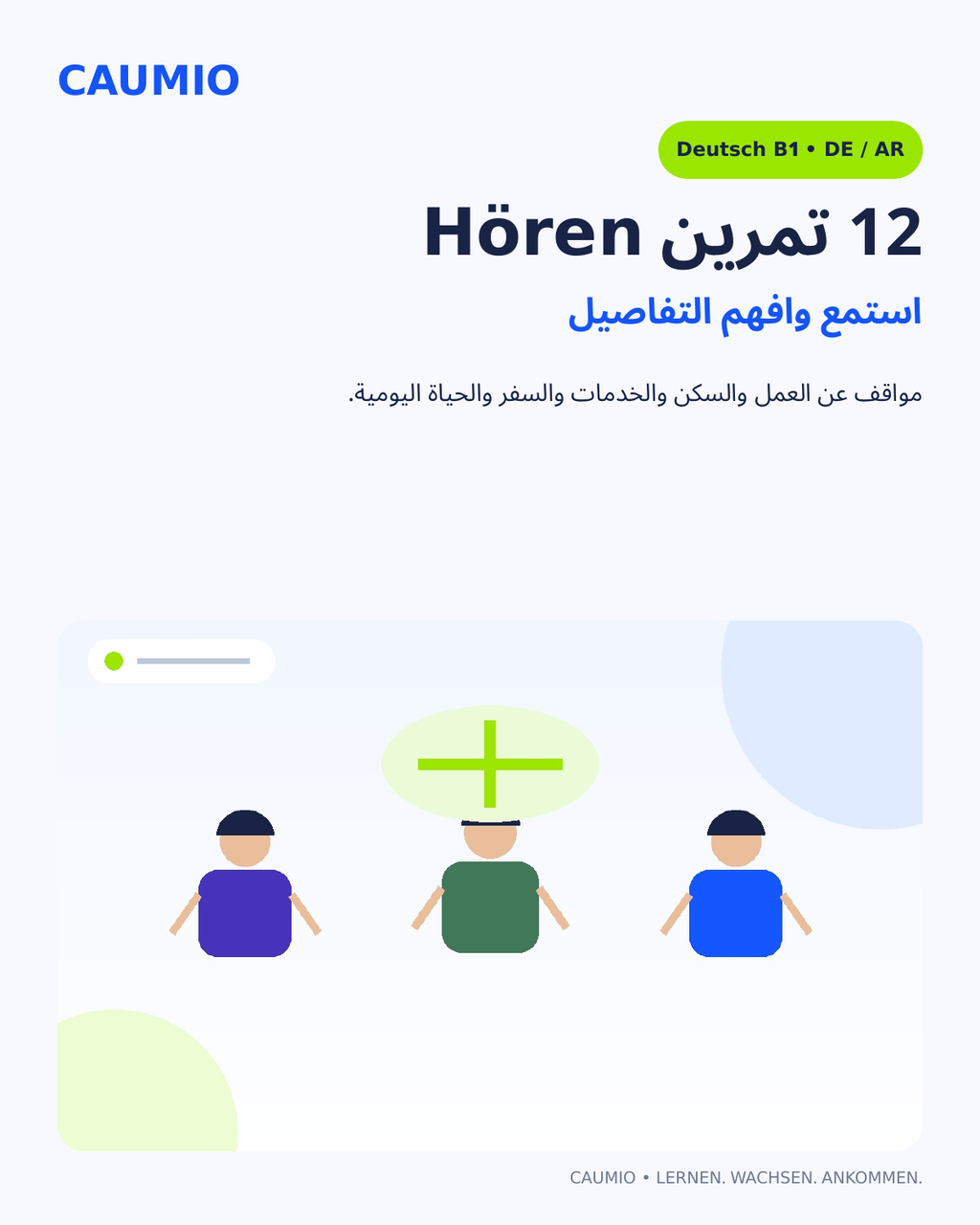 CAUMIO German B1 with Arabic explanations — Hoeren