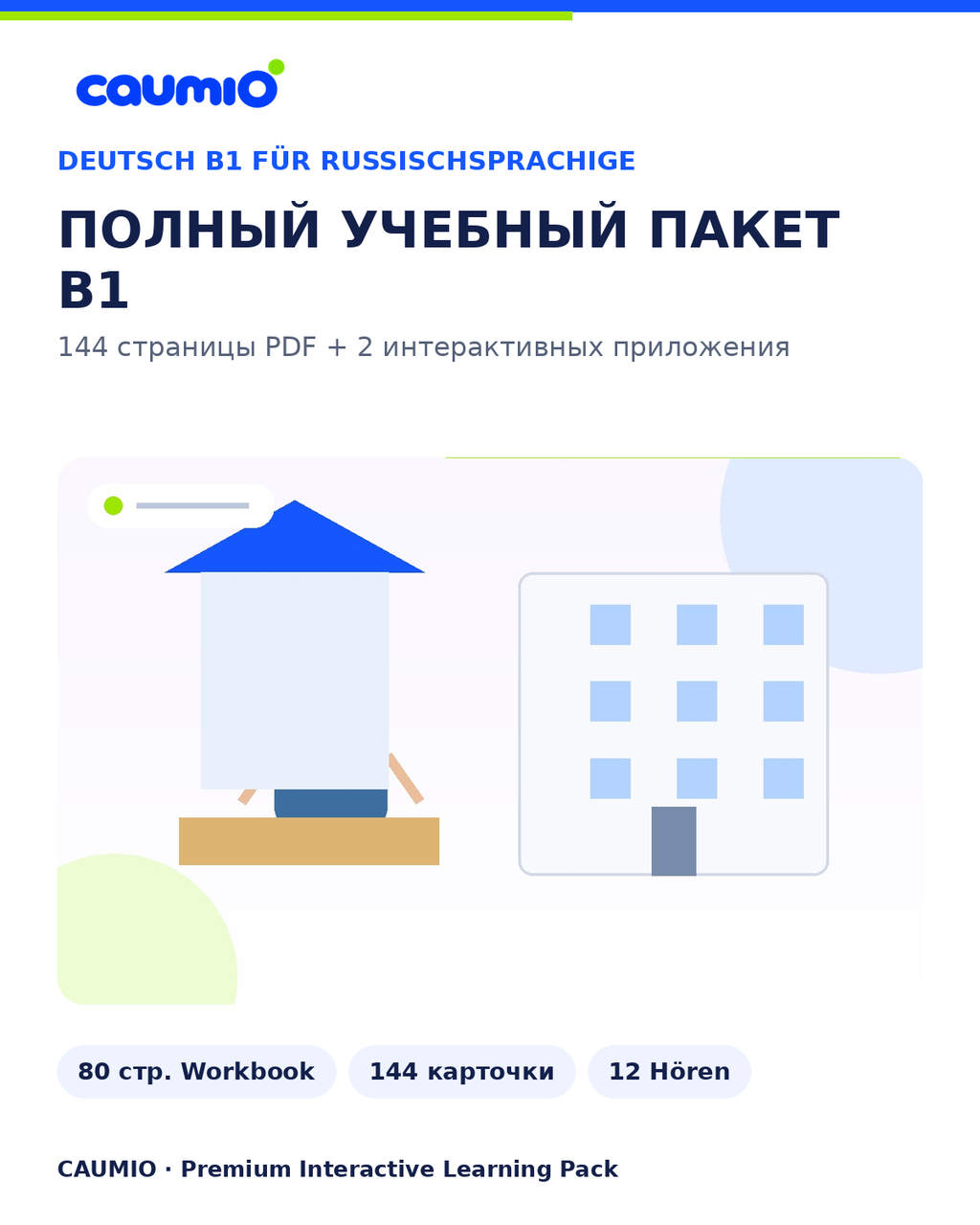 CAUMIO German B1 learning pack with Russian explanations - preview 2