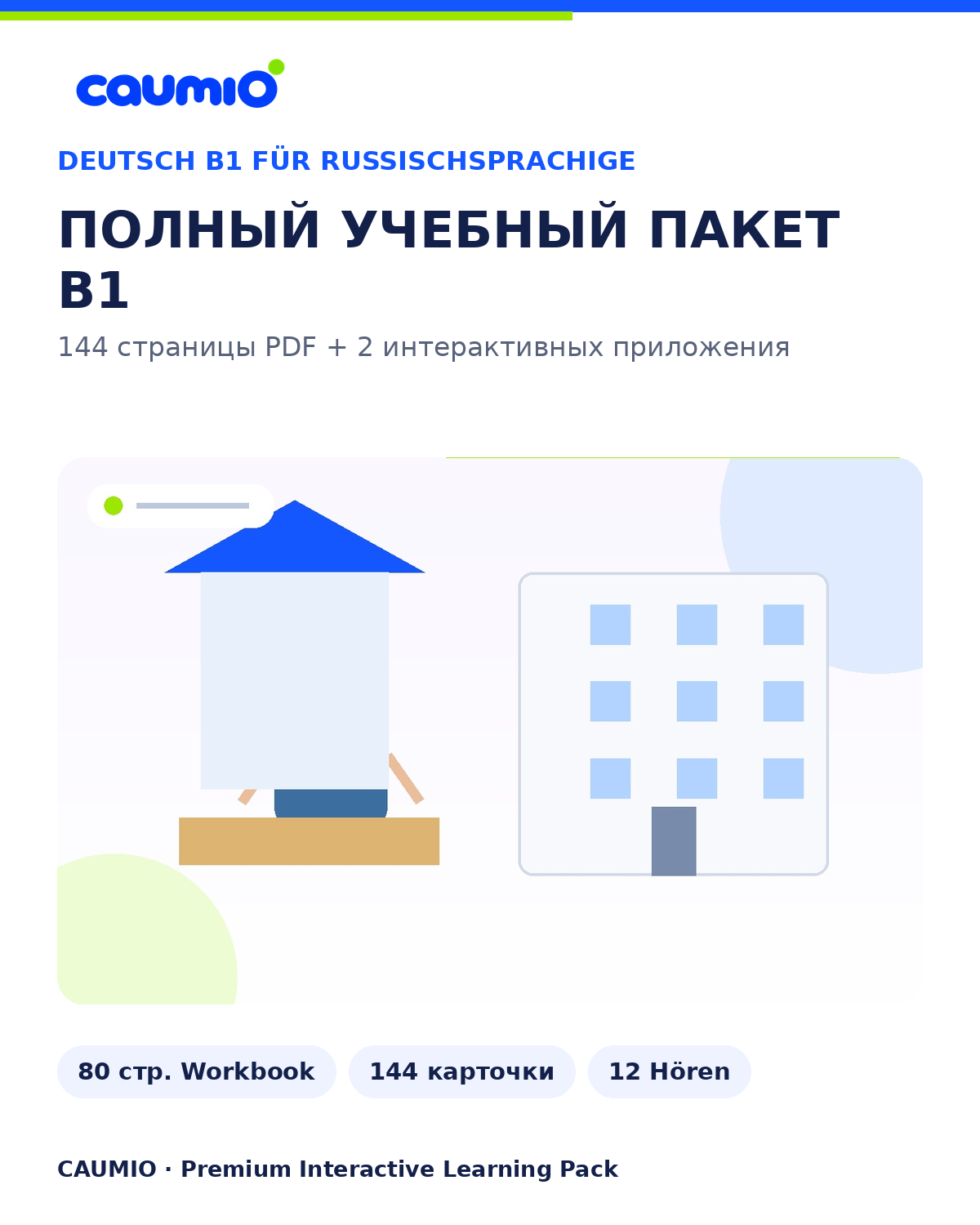 CAUMIO German B1 learning pack with Russian explanations - preview 2