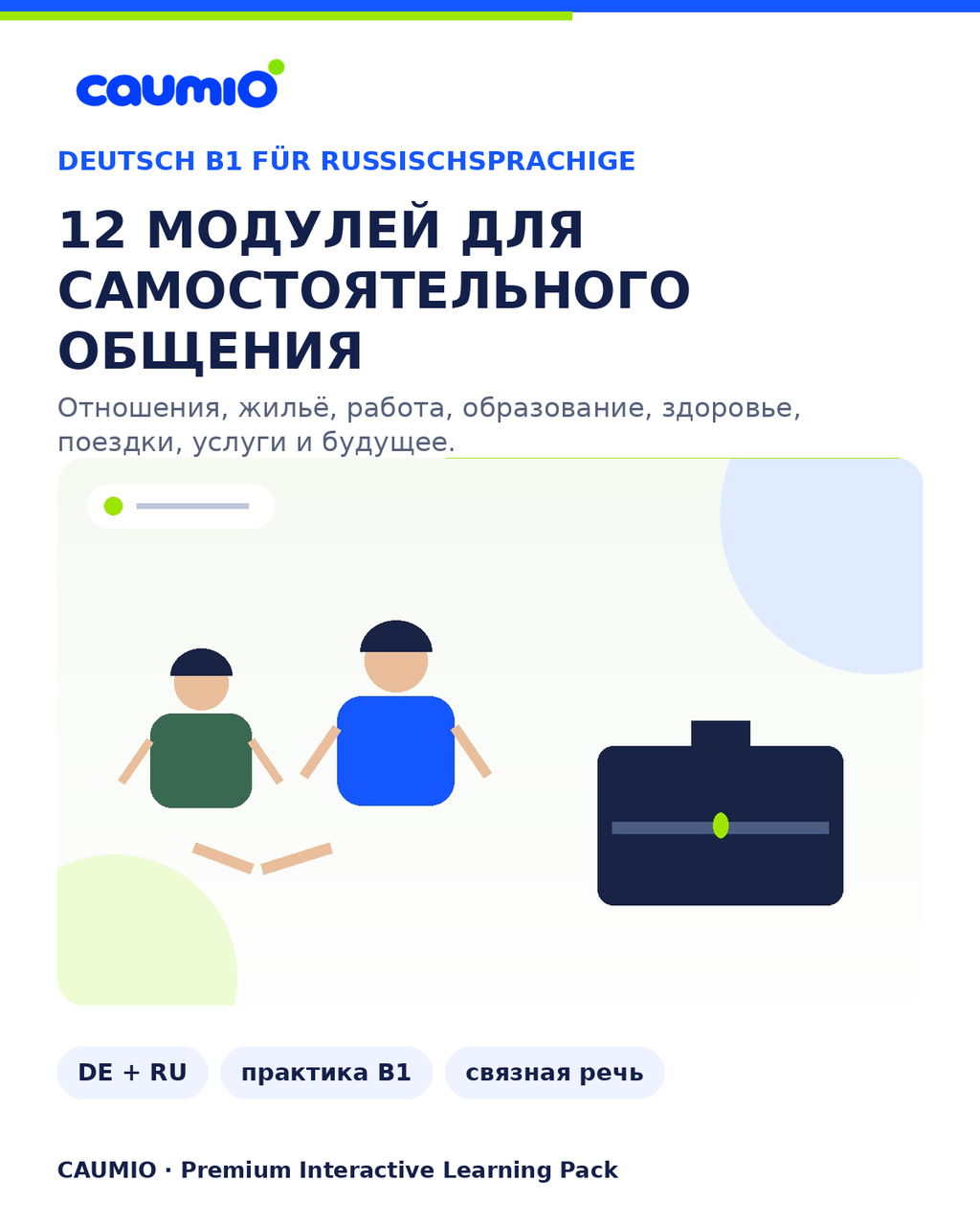 CAUMIO German B1 learning pack with Russian explanations - preview 3