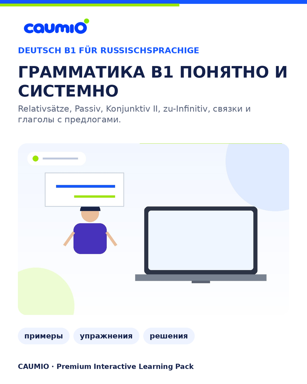 CAUMIO German B1 learning pack with Russian explanations - preview 4