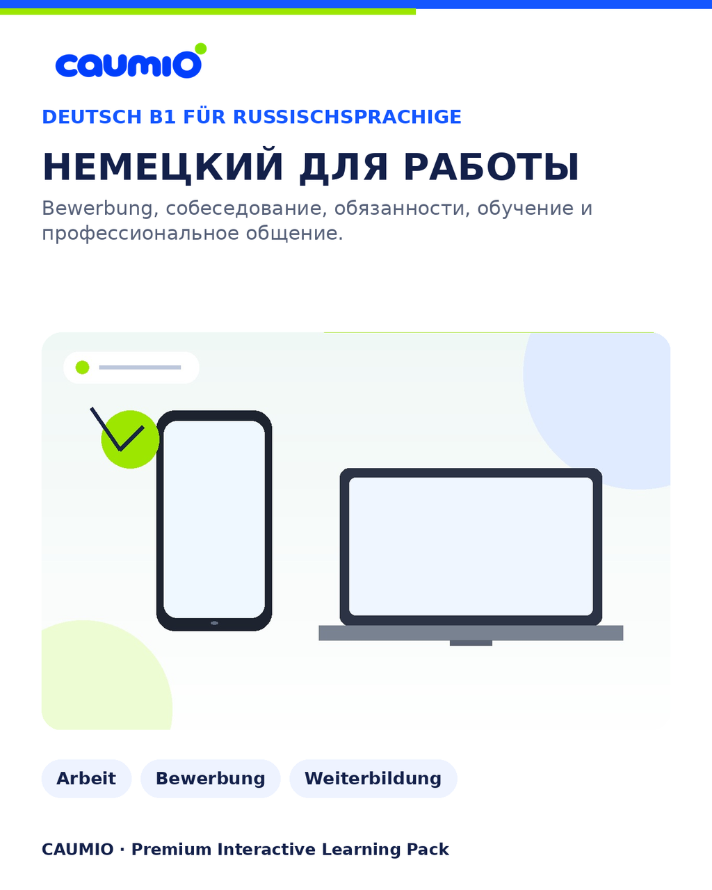 CAUMIO German B1 learning pack with Russian explanations - preview 7
