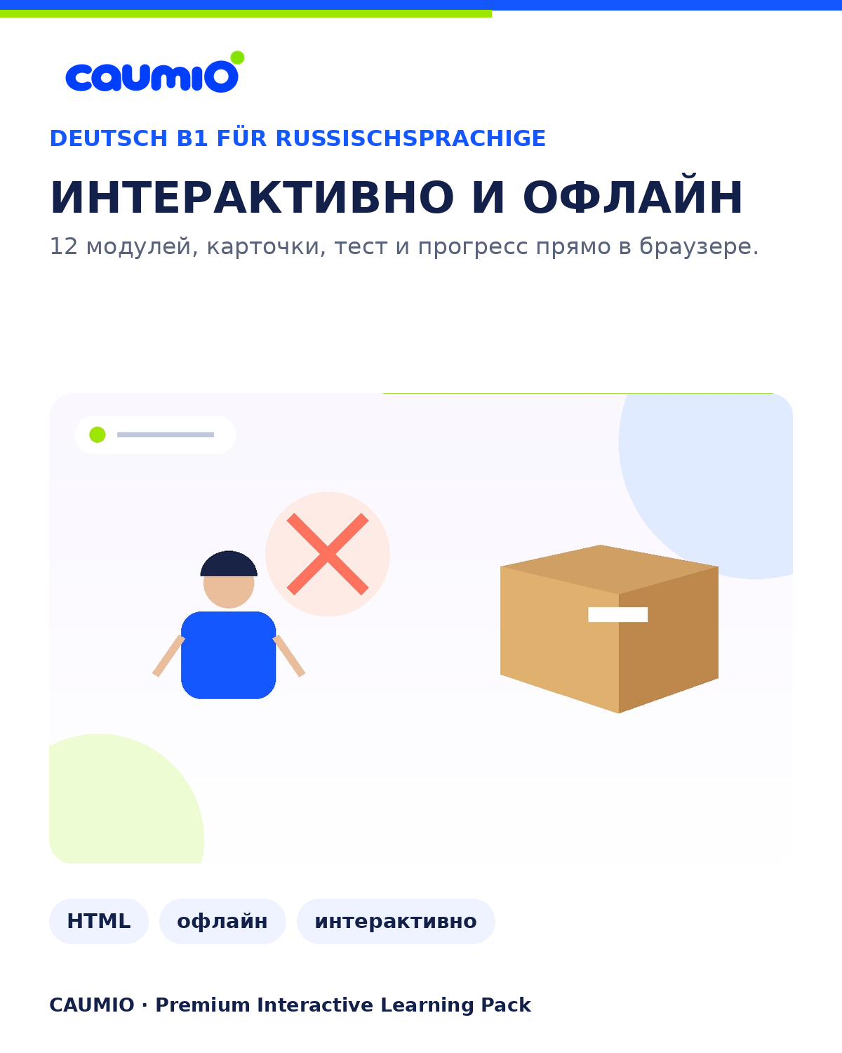 CAUMIO German B1 learning pack with Russian explanations - preview 8