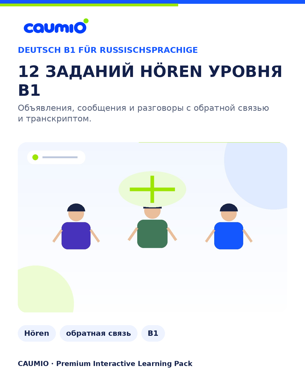 CAUMIO German B1 learning pack with Russian explanations - preview 10