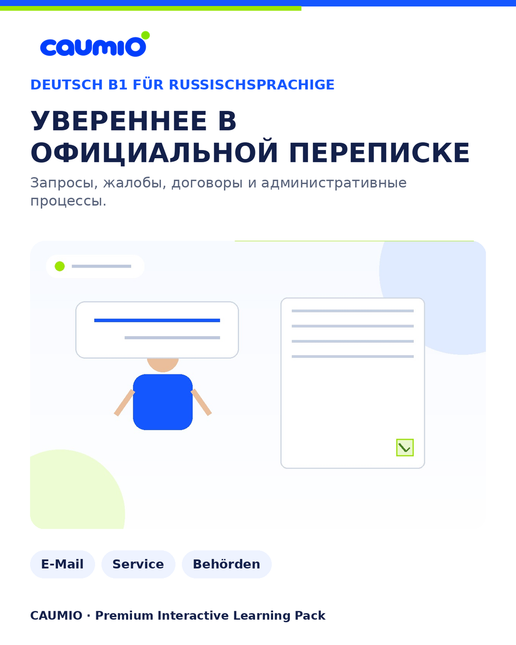 CAUMIO German B1 learning pack with Russian explanations - preview 11