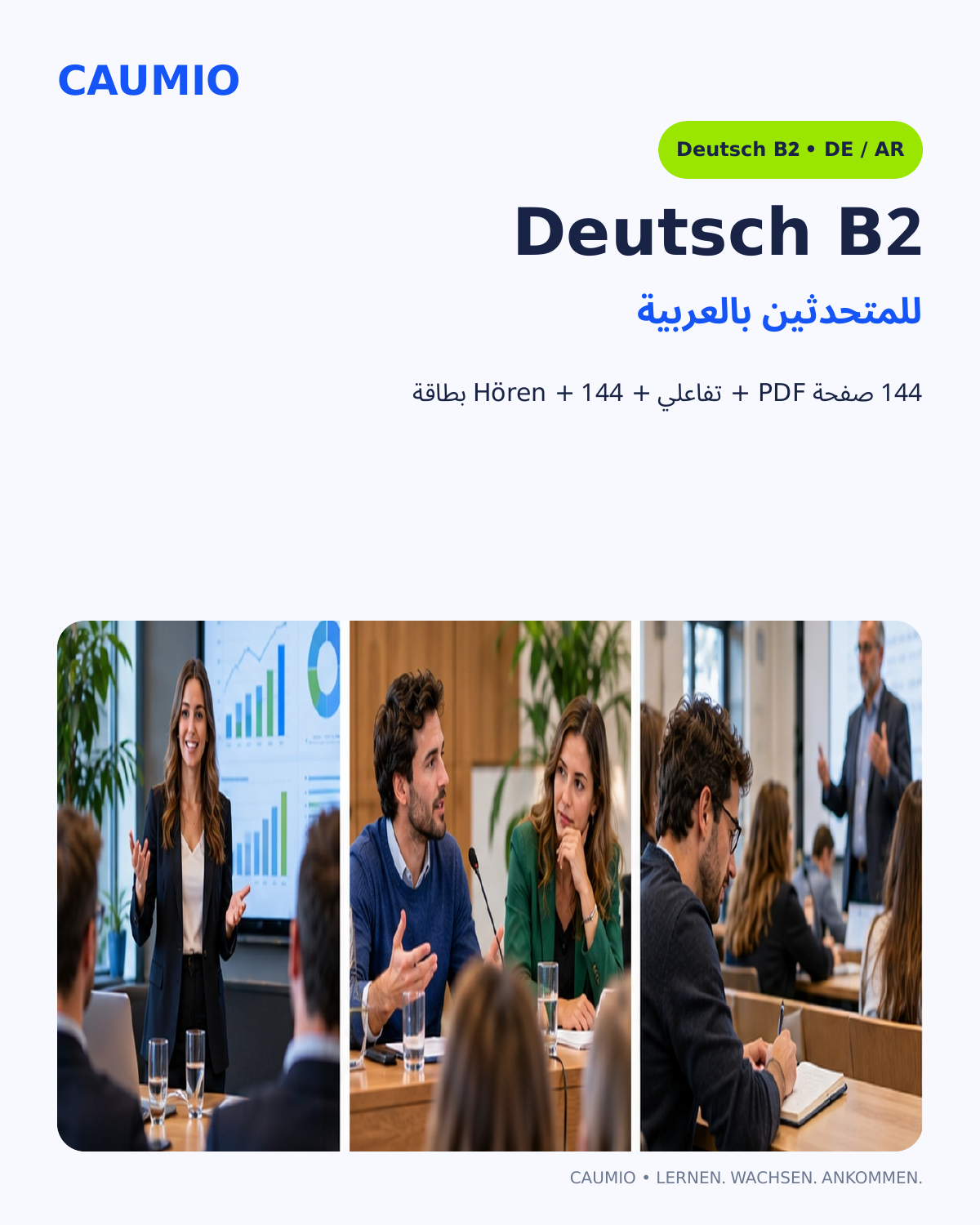 CAUMIO German B2 with Arabic explanations — Main
