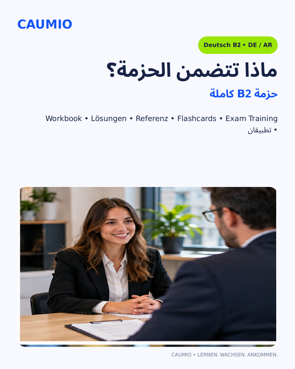 CAUMIO German B2 with Arabic explanations — Included