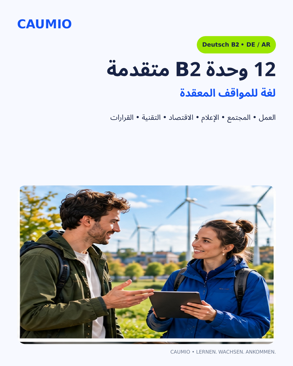 CAUMIO German B2 with Arabic explanations — Modules