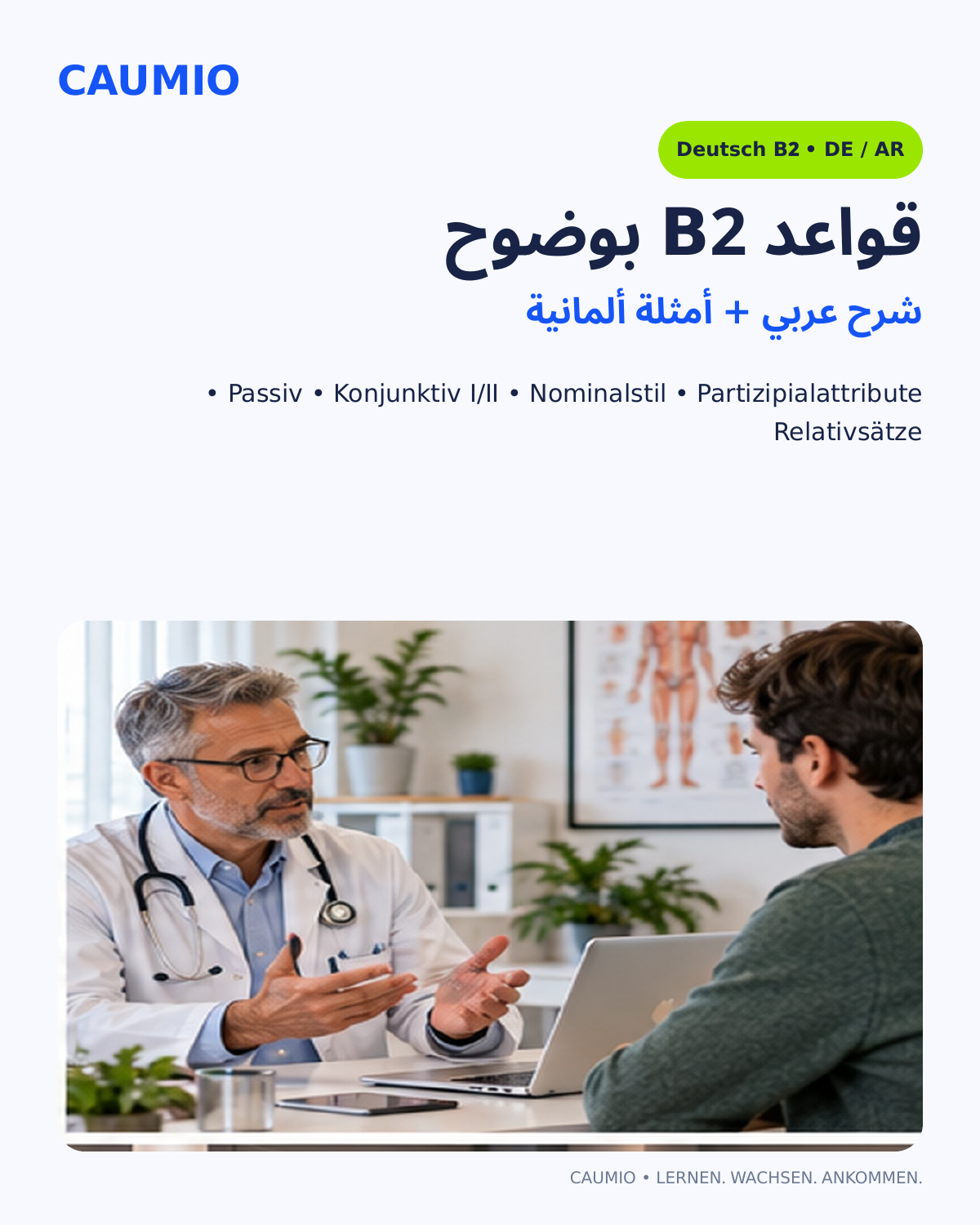 CAUMIO German B2 with Arabic explanations — Grammar