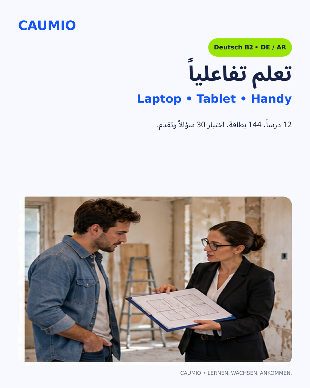 CAUMIO German B2 with Arabic explanations — Interactive